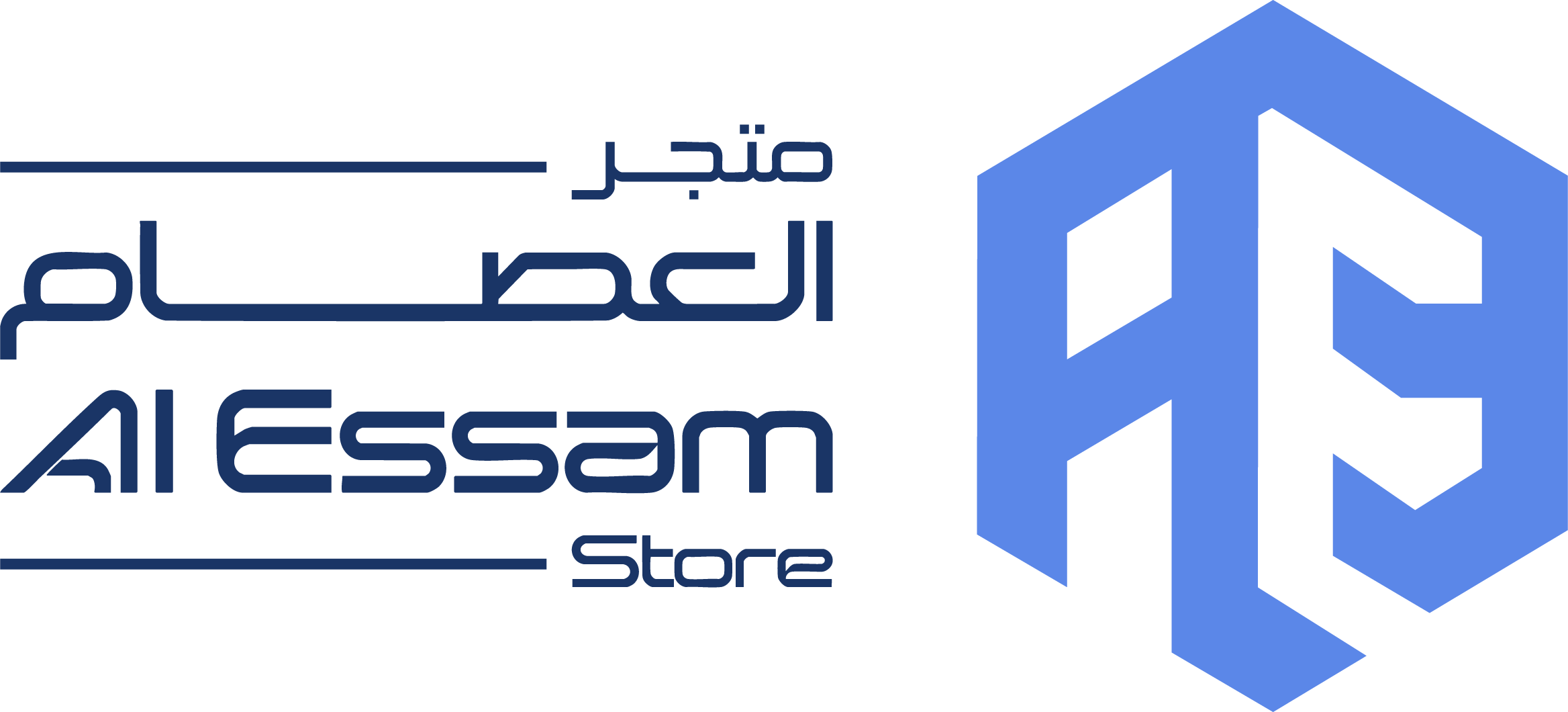 متجر العصام - AlEssam Store